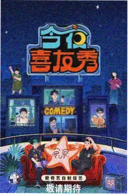 66影视演技竞技综艺演技派的诞生